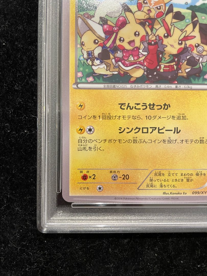 PSA10] Ookie Pikachu PROMO 099/XY-P 1枚