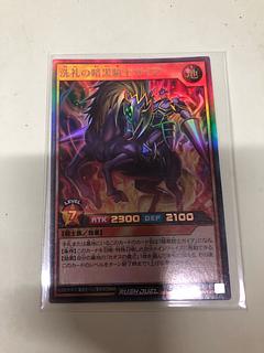 Gaia The Fierce Knight UR RD/ORP3-JP032 in baptism