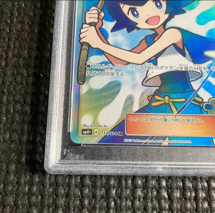 【PSA10】スイレン SR 118/114 1枚