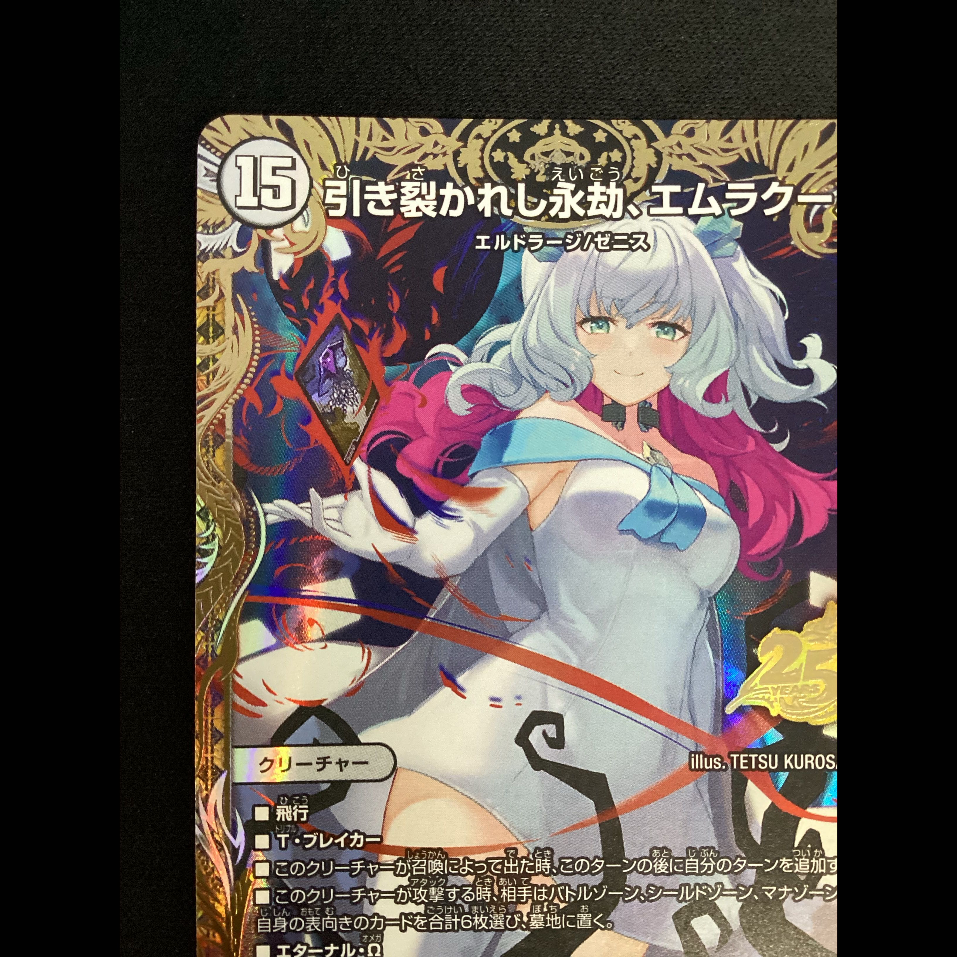 ① (傷有り) 引き裂かれし永劫、エムラクール(シークレットレア仕様) SE PR1超/PR10 1枚