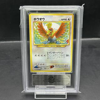 【ARS9】 ホウオウ [プレミアムファイル3] [旧裏] 1枚