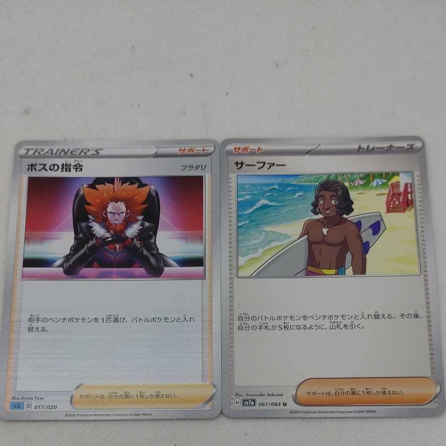 Pokemon Card Dolphin Man Deck Parts Set 250713722