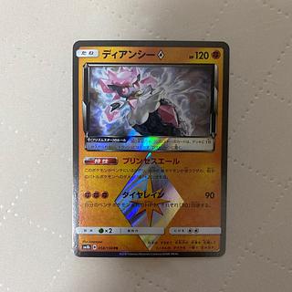 ディアンシー ar 30枚 ディアンシー ARの買取価格推移と値段相場【ポケカ/ポケモンカード】