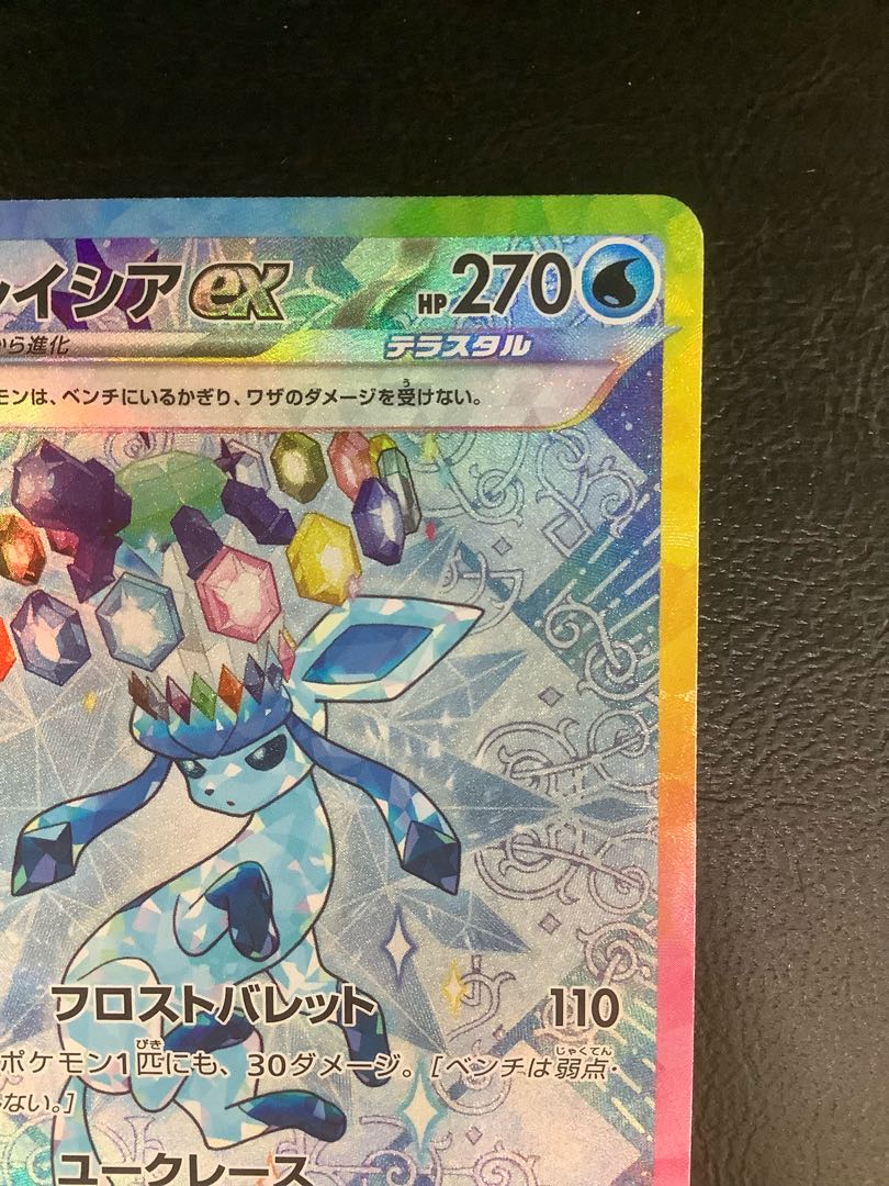 (i) Glaceonex SAR 206/187