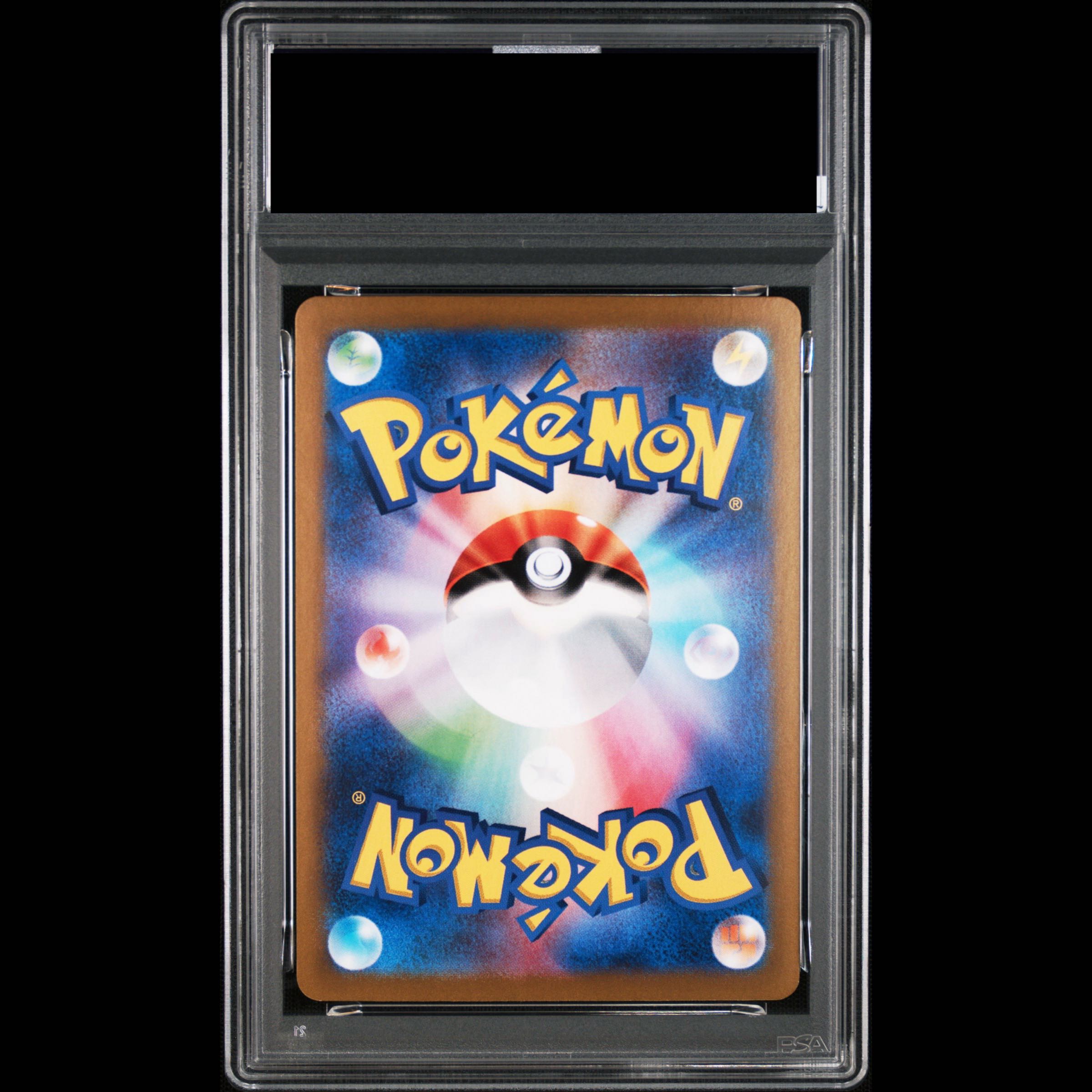 [PSA10] Pikachuex UR 136/106 1枚