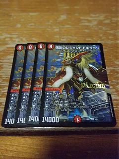 伝説のレジェンド ドギラゴン LEG 3/21