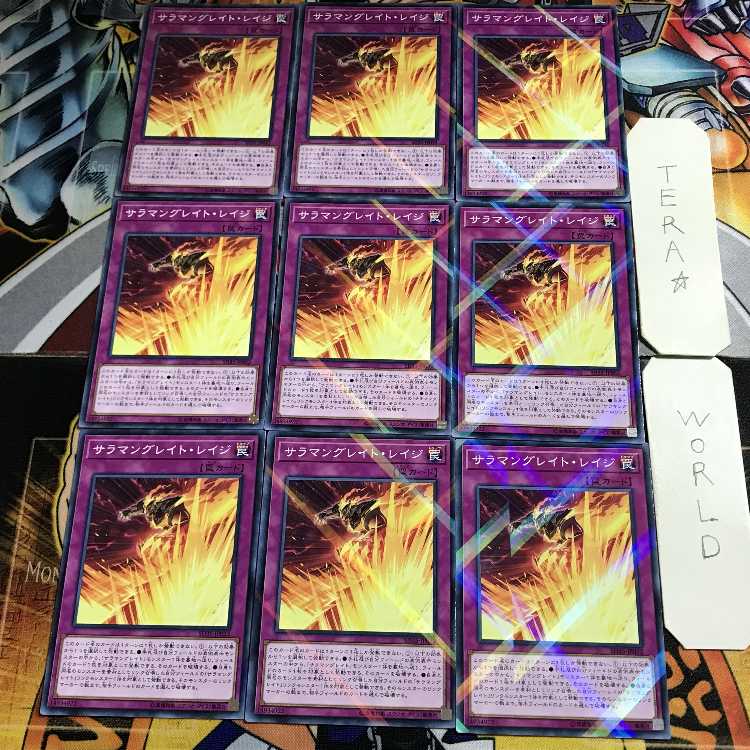 Salamangreat Rage 1 Normal Parallel Set of 9 Tera.