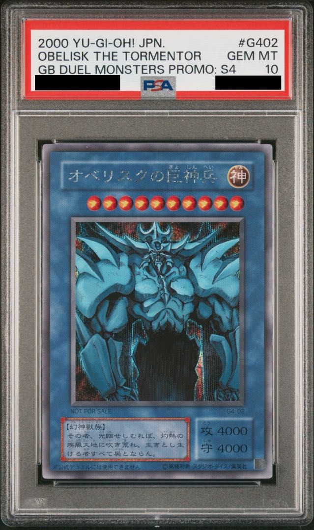 【PSA10】オベリスクの巨神兵 シークレットレア 02 1枚