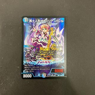 ヴァミリアバレル」の激安通販 | magi ヴァミリアバレル」の激安通販 | magi