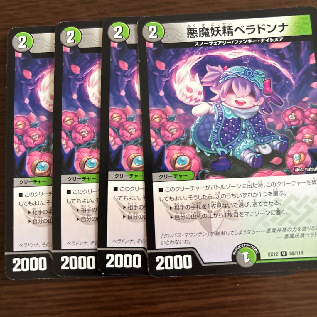 Darkness demon fairy belladonna U 80/110