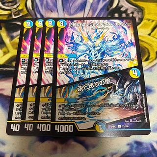 記憶の炎 ボルメテウス・エナジー｜魂と怒りの盾 U 72/100 1枚