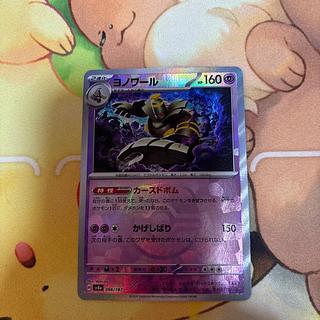 Dusknoir (Master Ball pattern/mirror) 066/187