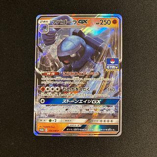 a298 CarracostaGX Kira Promo Pokémon Treasurer