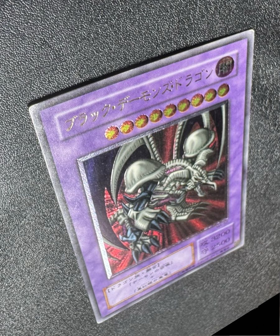 ブラックデーモンズドラゴン/ドラゴン族/ 遊戯王カード/レリーフ/アルティメットレア 1枚
