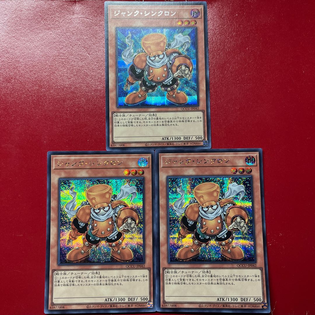 Aeg 2 Ajx Junk Synchron Secret Rare QCCU-JP042