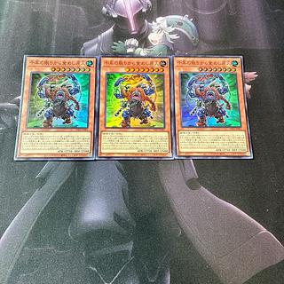 千年の眠りから覚めし原人　スーパーレア　A-1027