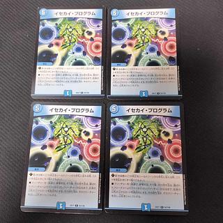 Isekai Program R 53/138 4枚