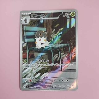 @ @ コフーライ AR 081/080 1枚