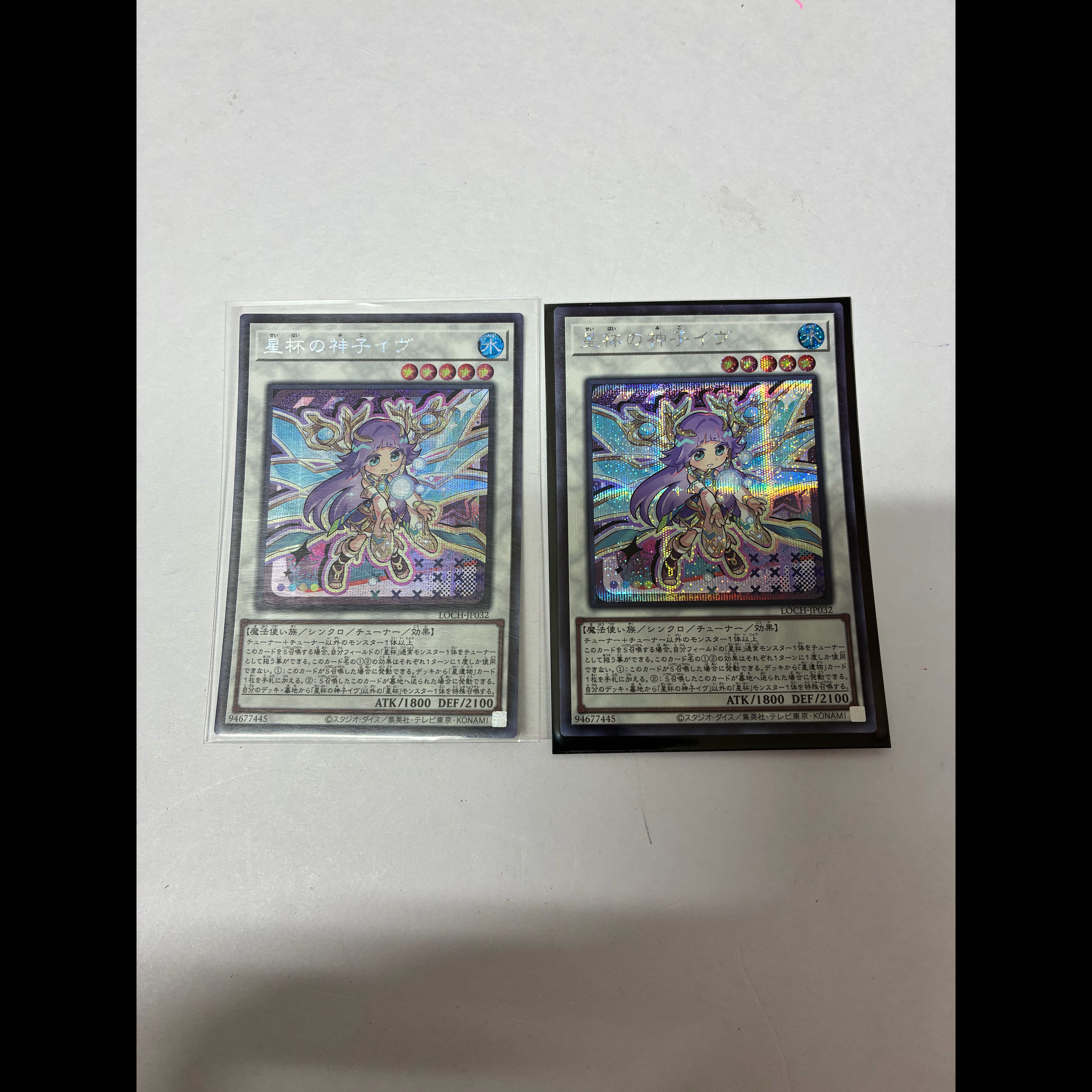 Ib the World Chalice Justiciar Secret Rare LOCH-JP032 2枚
