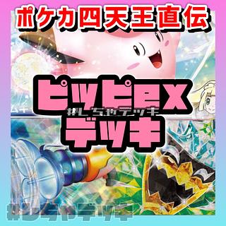 リーリエのピッピex」の激安通販 | magi リーリエのピッピex」の激安通販 | magi