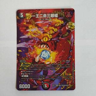 @5 @5 One King Two Lives Three Eyes Spear SR Psychic37/Psychic40[2020].