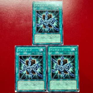 Atu Ayr Am Deck Lockdown Normal JP060 3枚