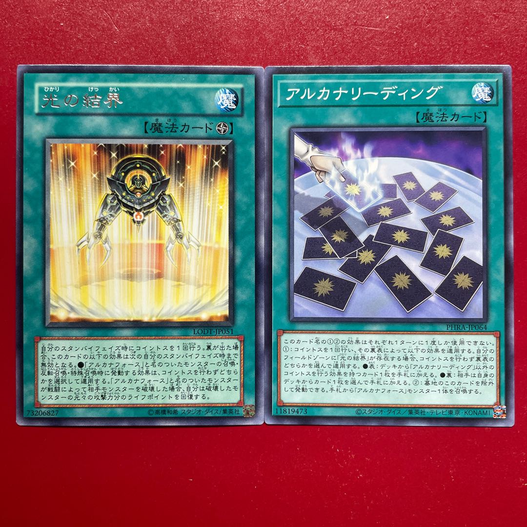 Yu-Gi-Oh! Light Barrier Arcana Reading Set