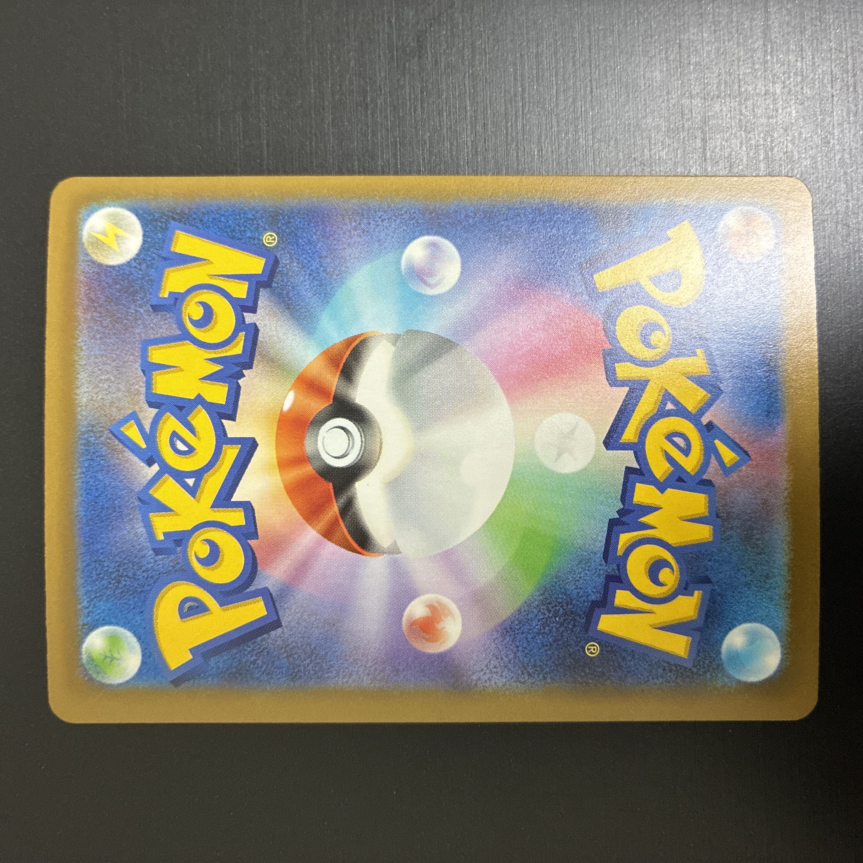 Pikachu 022/103 1枚