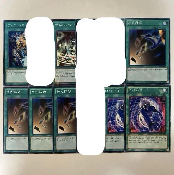 Yu-Gi-Oh Magic [Normal, Te] [2] Can be sold in bulk