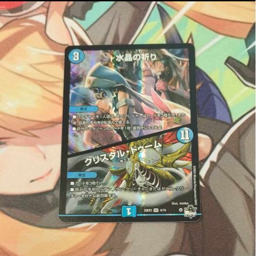 Water Crystal Prayer 1枚