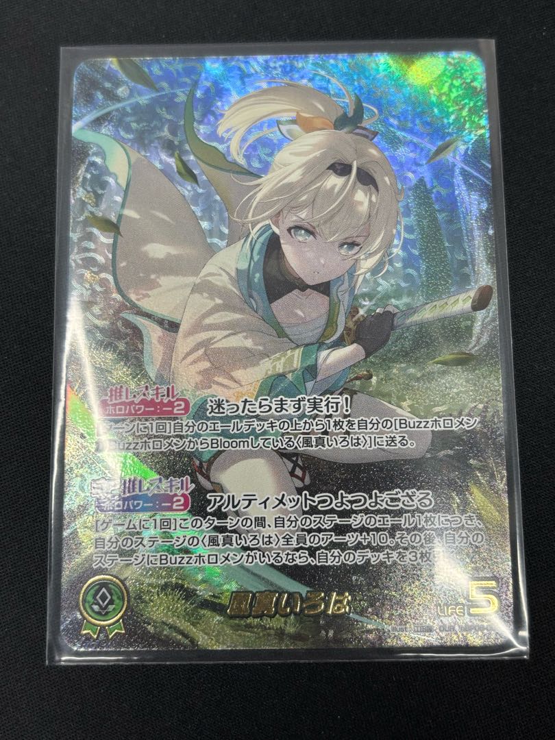 KAZUMA Iroha (illust:EDA TO) [OUR] {hBP06-003} holoka holololive card 1枚