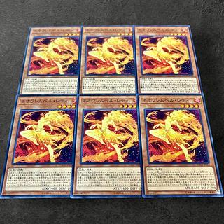 a943【遊戯王】ネオフレムベル・レディ　6枚セット