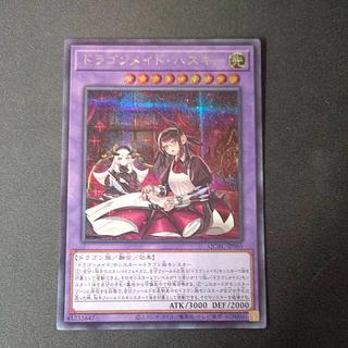 ドラゴンメイド・ハスキー」の激安通販 | magi ドラゴンメイド・ハスキー」の激安通販 | magi
