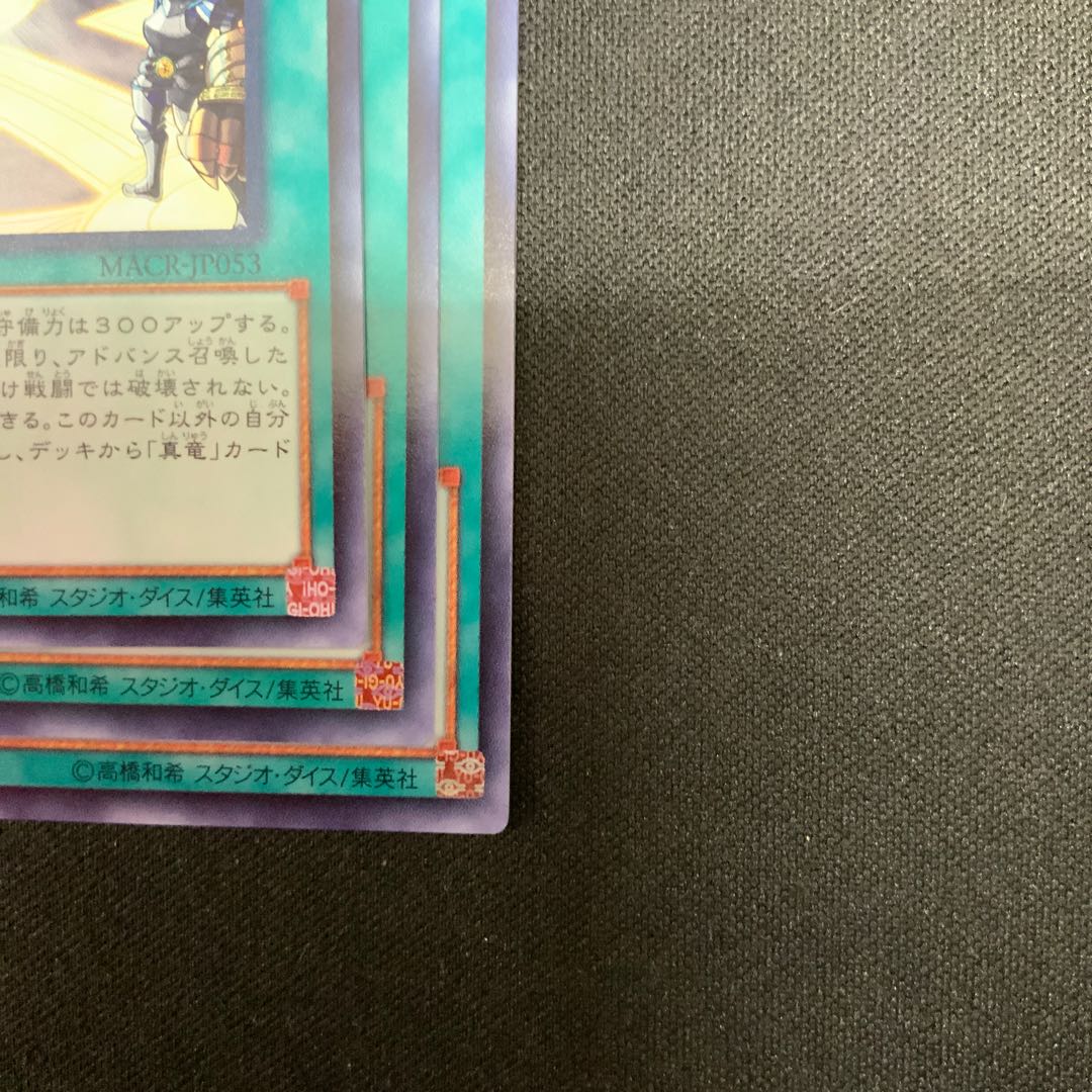 Dragonic Diagram Normal JP053