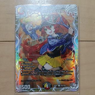 ジュラ子・リューバー(キャラプレミアムトレジャー) R-foil TD3/TD5 1枚