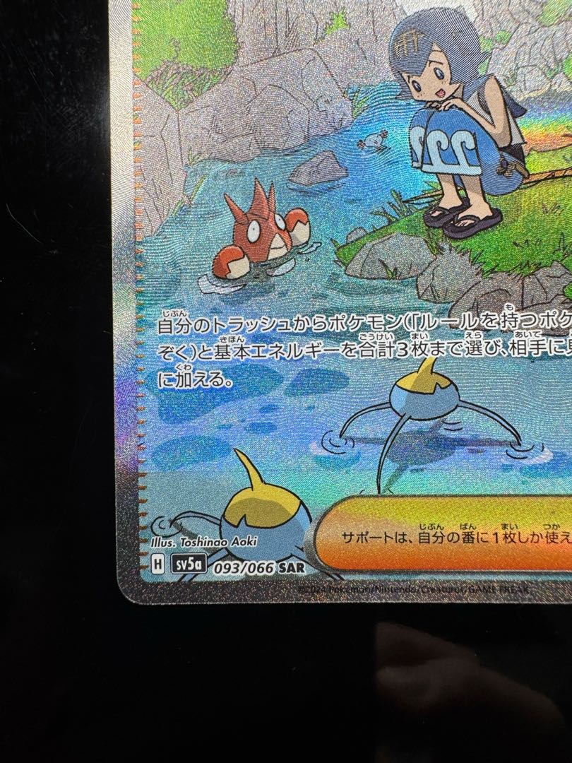 Lana's Wrangle SAR + SR + Wishiwashi CHR Set 3枚