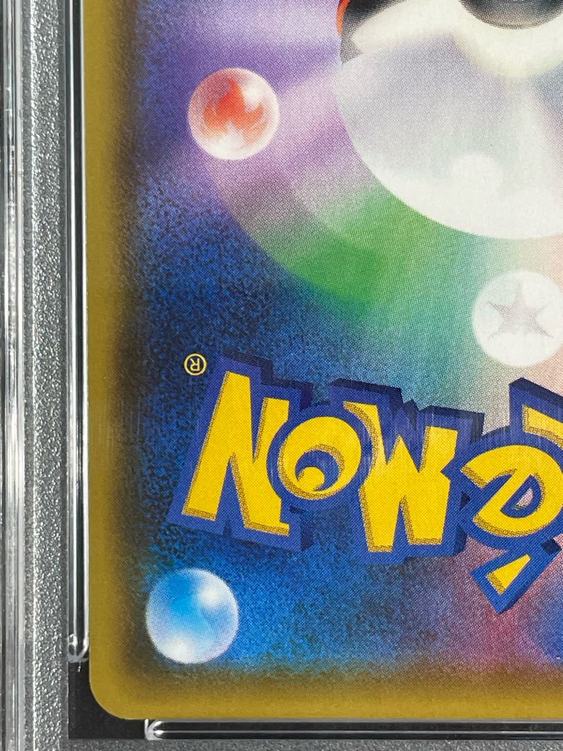 【PSA10】リザードンVMAX HR仕様 PROMO 104/S-P 1枚