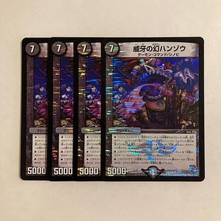 F40 Dignified Phantom Hanzo VR, set of 4, DUEMA, TREATLE 4枚