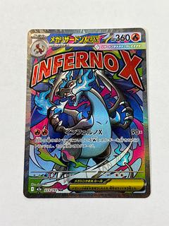 状態B メガリザードンXex MA 223/193 1枚