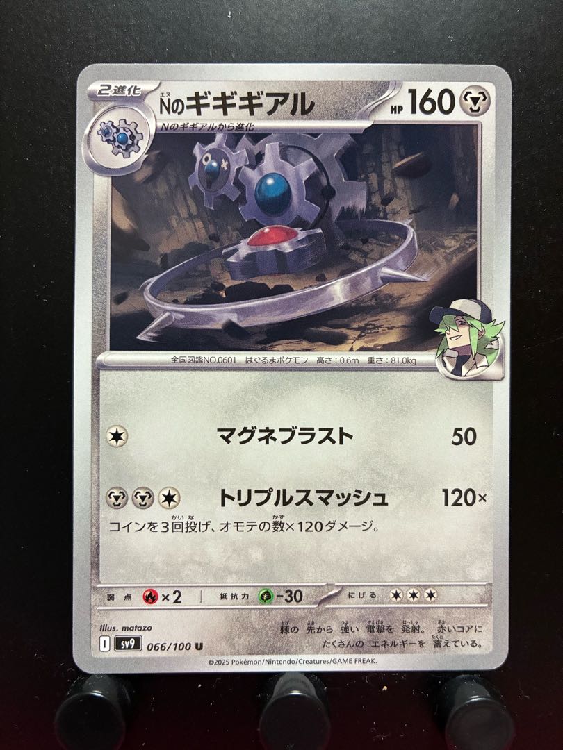 Rakurakudo] Pokeka N no Klinklang