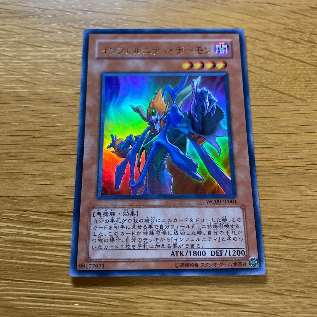 Infernity Archfiend Ultra Rare JP001 1枚