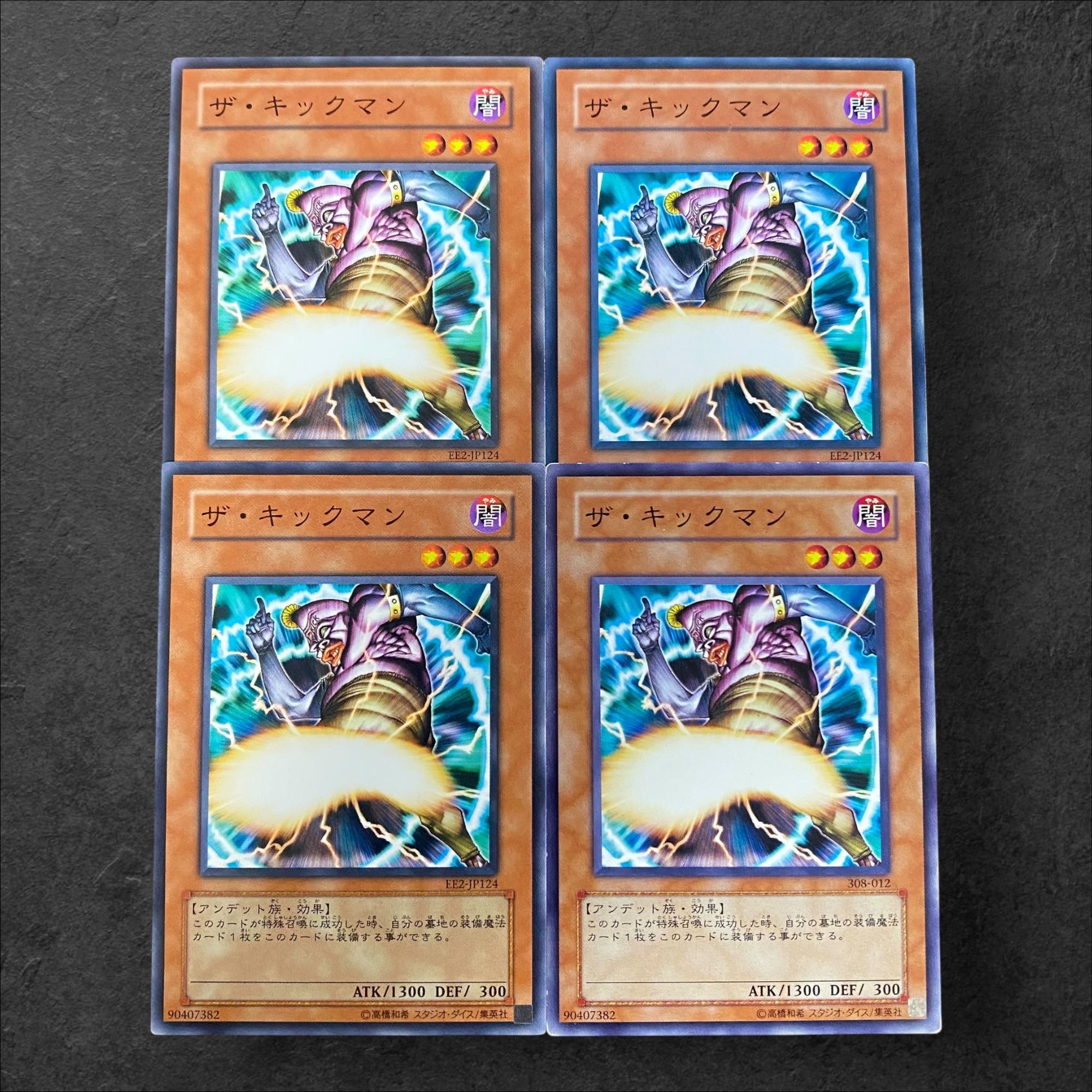 9113 [King of Games] The Kick Man 4-card set