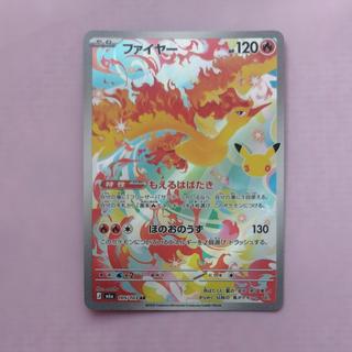 @ @ ファイヤー AR 105/103 1枚