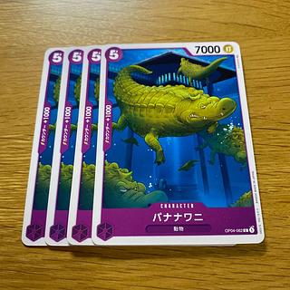 Banana crocodile C OP04-062