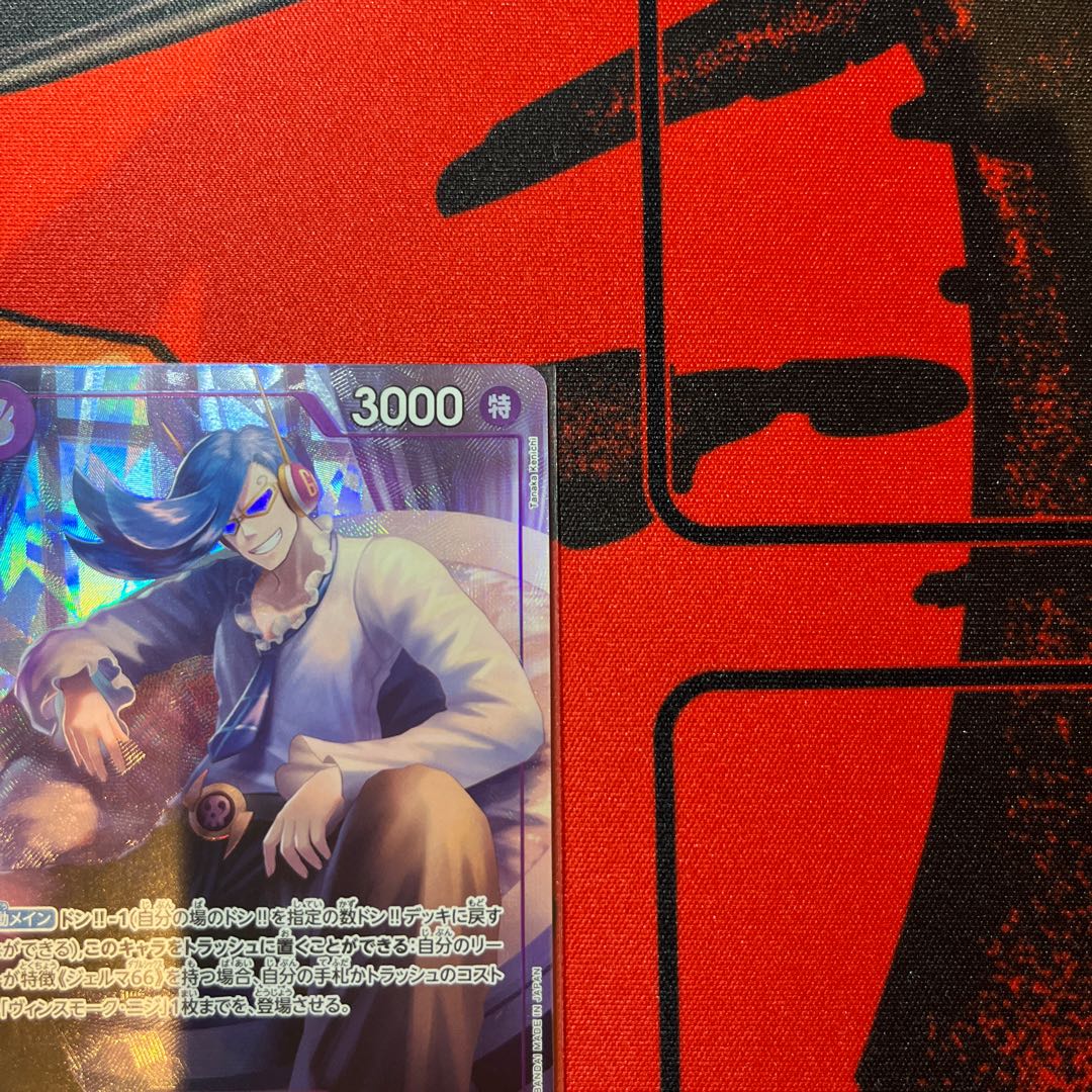 like-new item Vinsmoke Nigi (parallel) P-C OP06-064 1枚