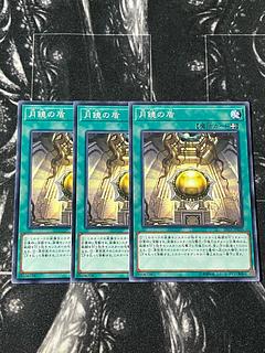 Yu-Gi-Oh Studio 3 copies Moon Mirror Shield Normal JP030 1枚