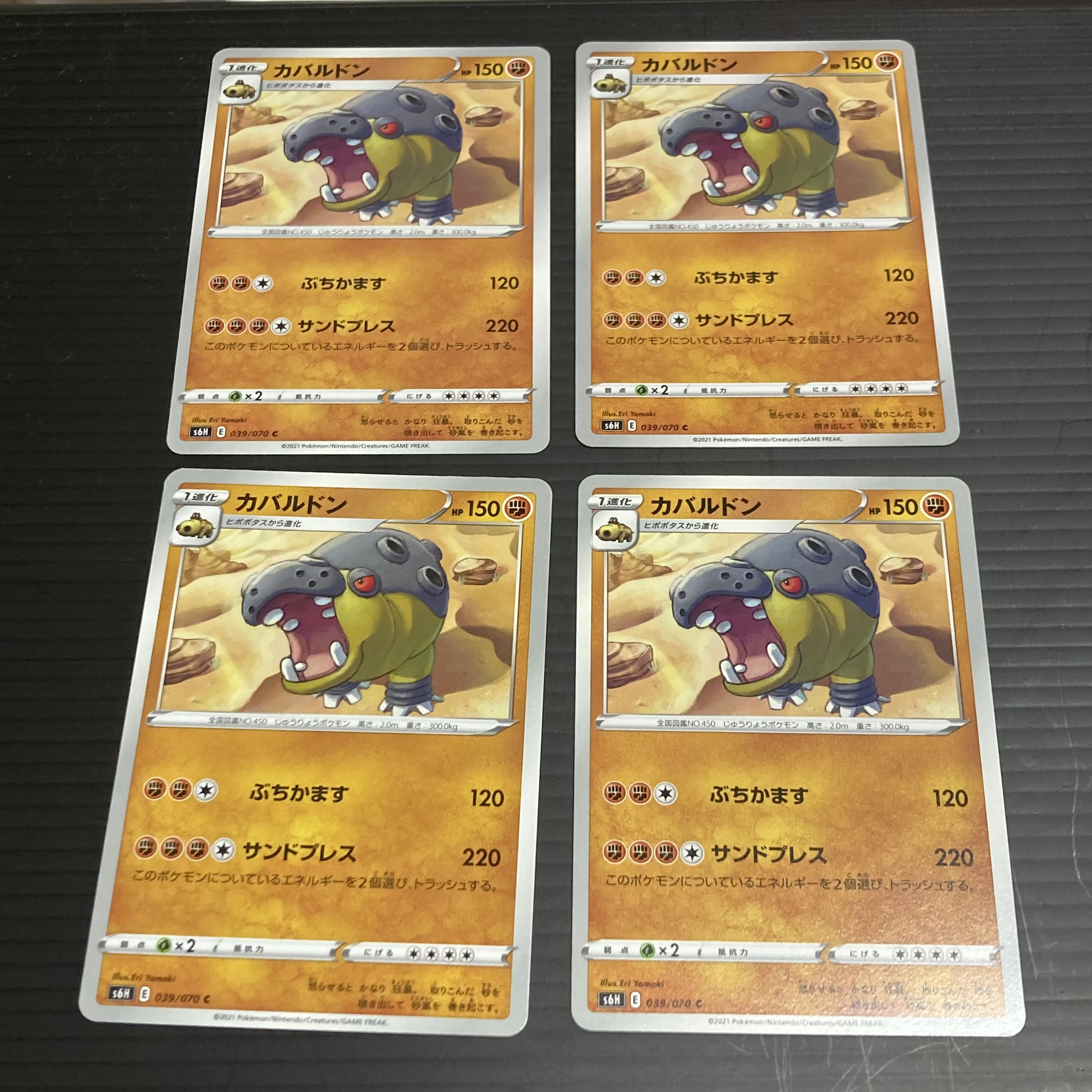 PC Hippowdon (039/070) Common, set of 4, 4