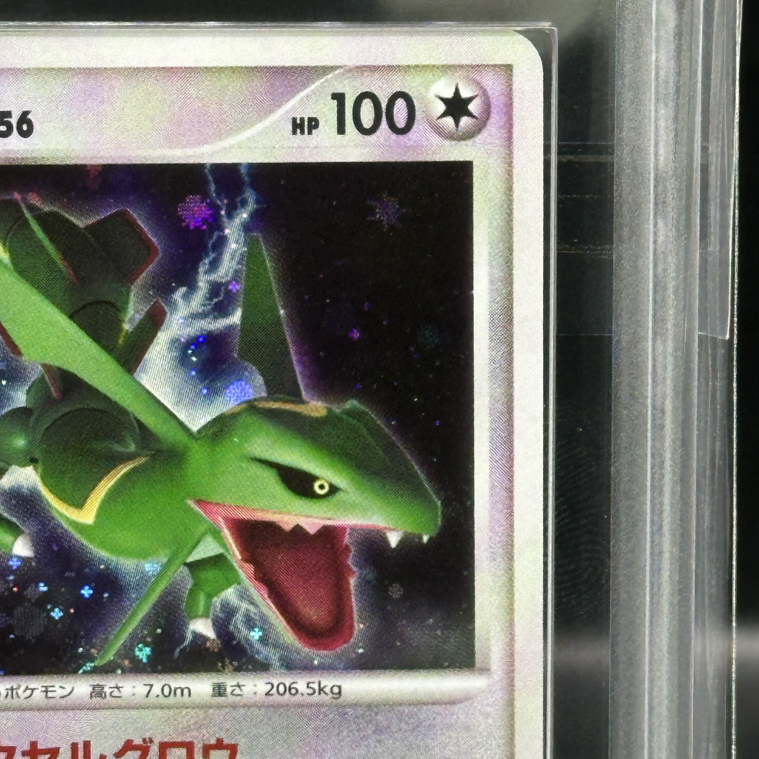 [ARS10+] Rayquaza <1st> (-) {DPBP#442} [DP5 1枚