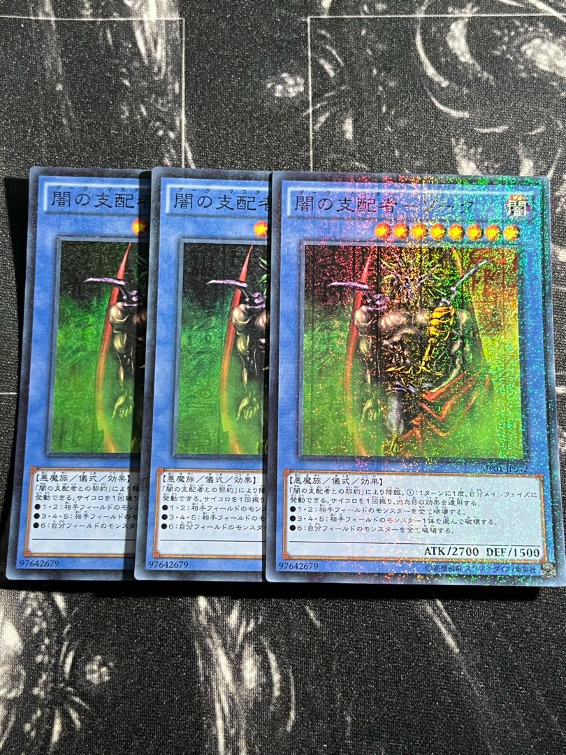 Yu-Gi-Oh Studio 3 copies Ruler of Yami - Zork Millennium Super Rare JP012