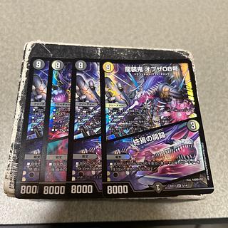 龍装鬼 オブザ08号｜終焉の開闢 SR  4枚